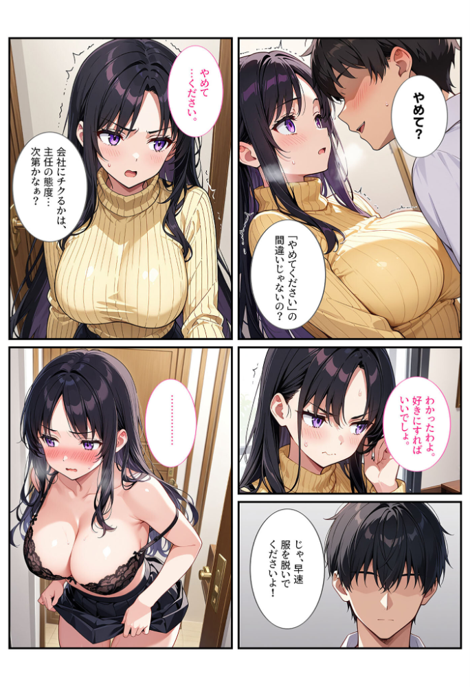 エロ漫画:魅惑の人妻に夢中【あいラビアンソロジー】 モザイク版 【StudioSR ちるイル 東京漫画研究所 とろとろコミック ハレノヒ あいラビ】 サンプル画像