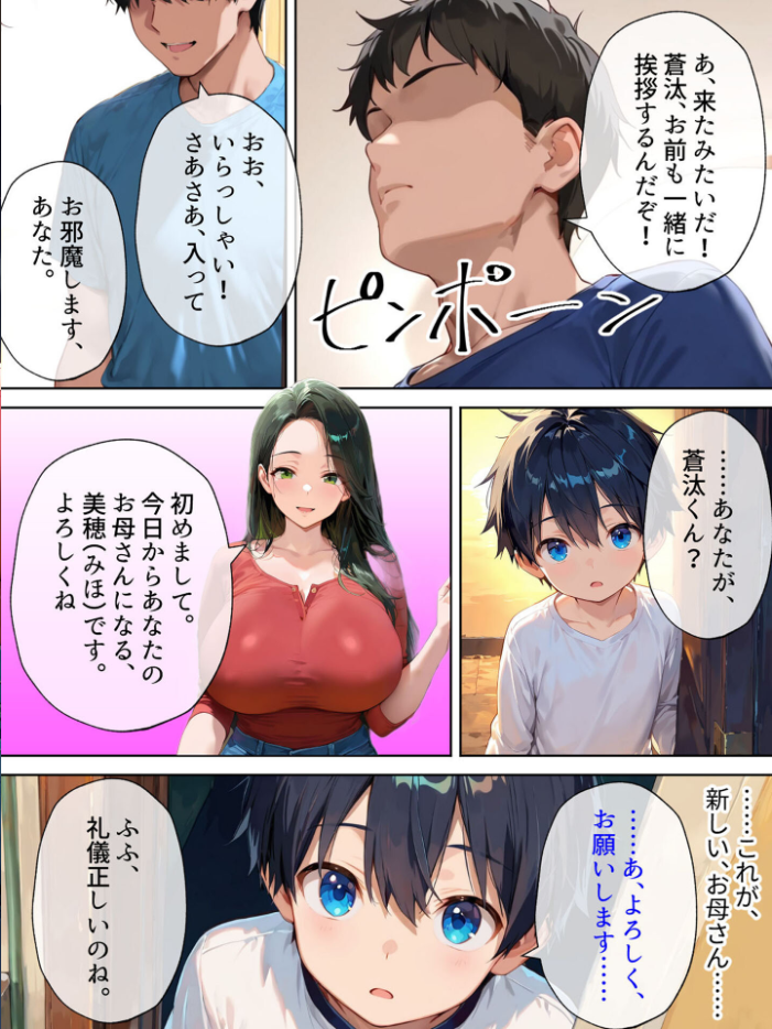 エロ漫画:『今日から弟クンは、アタシのオトコね』〜意地悪ギャルな義姉の英才教育が始まりました〜 モザイク版 【あーもん堂 あいラビ】 サンプル画像