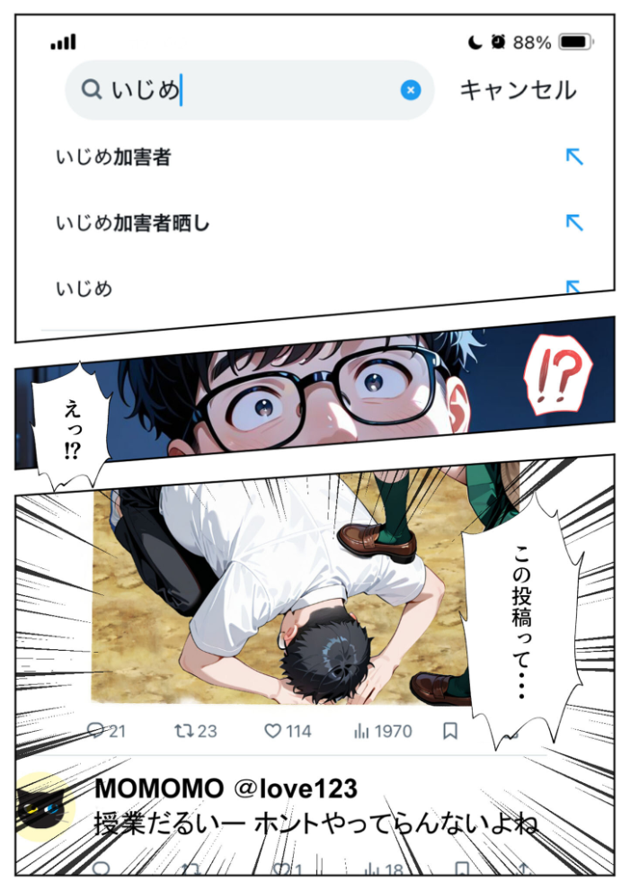 いじめられてた陰キャのボクがカーストトップギャルに中●し報復した話〜南条れいな 裏切り編〜 モザイク版 サンプル画像
