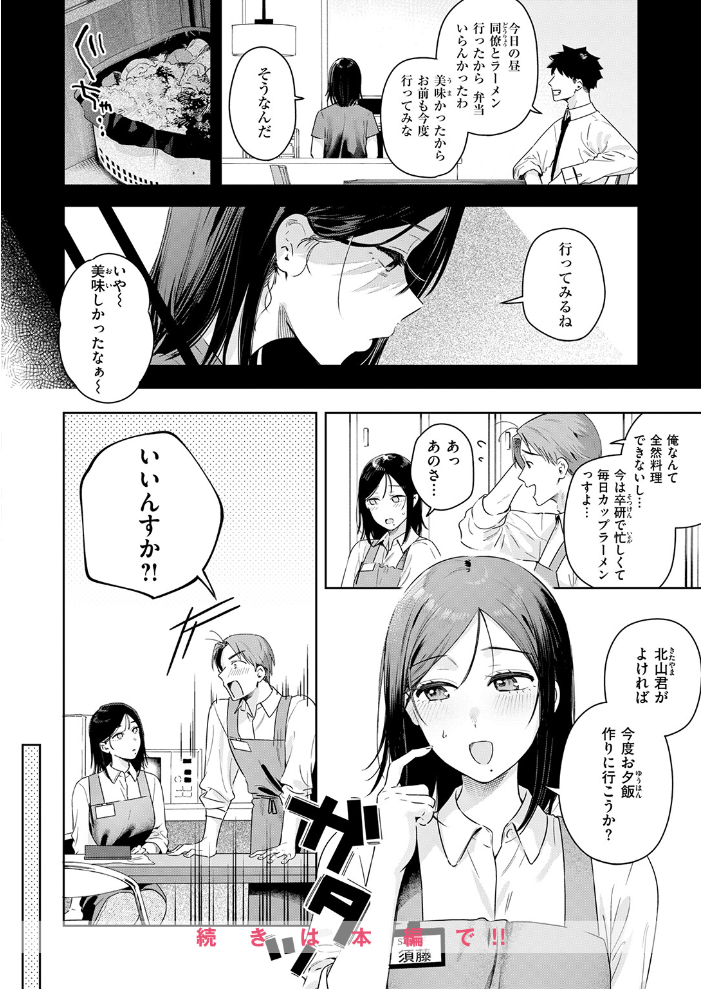 オトナの余裕 サンプル画像