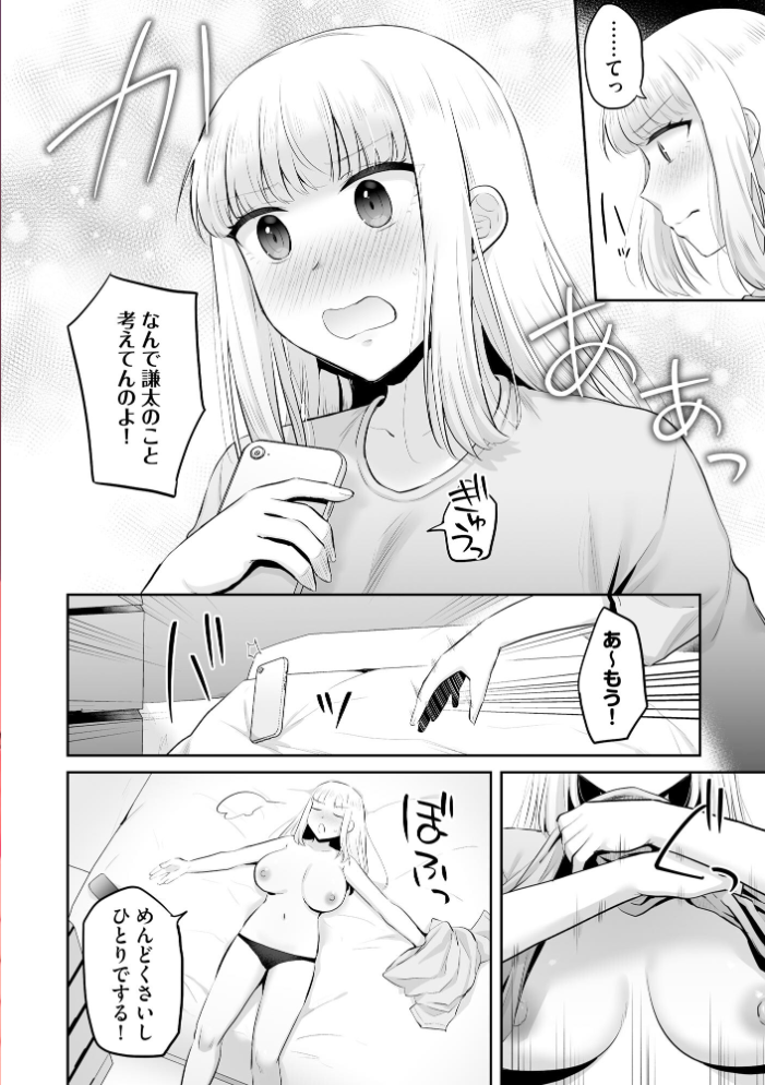 サイベリアplus Vol.52 サンプル画像
