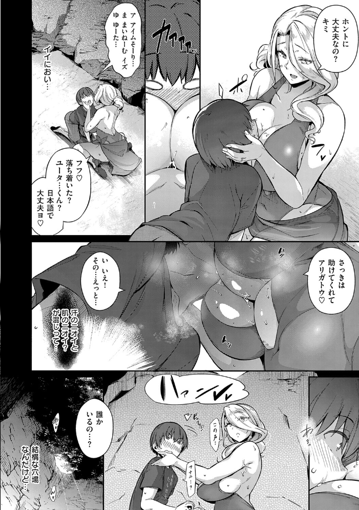 エロ漫画:Lust Summer【デジタル特装版】 【黒ノ樹】 サンプル画像