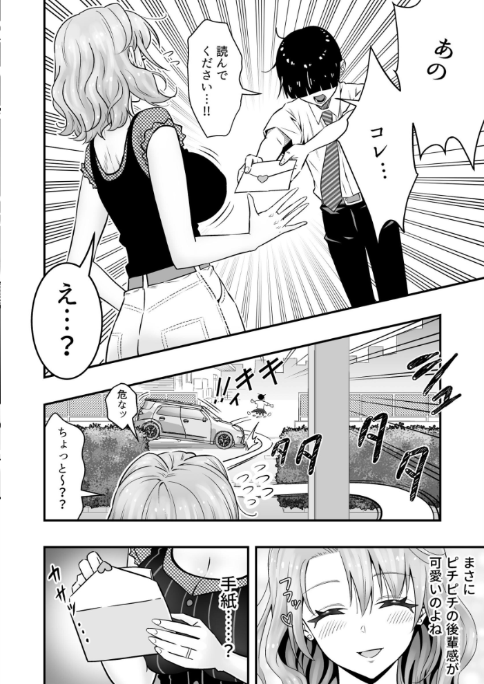 エロ漫画：人妻、夫の後輩に異常な執着を向けられ寝取られるまで 1 【桃李☆満門】 サンプル画像