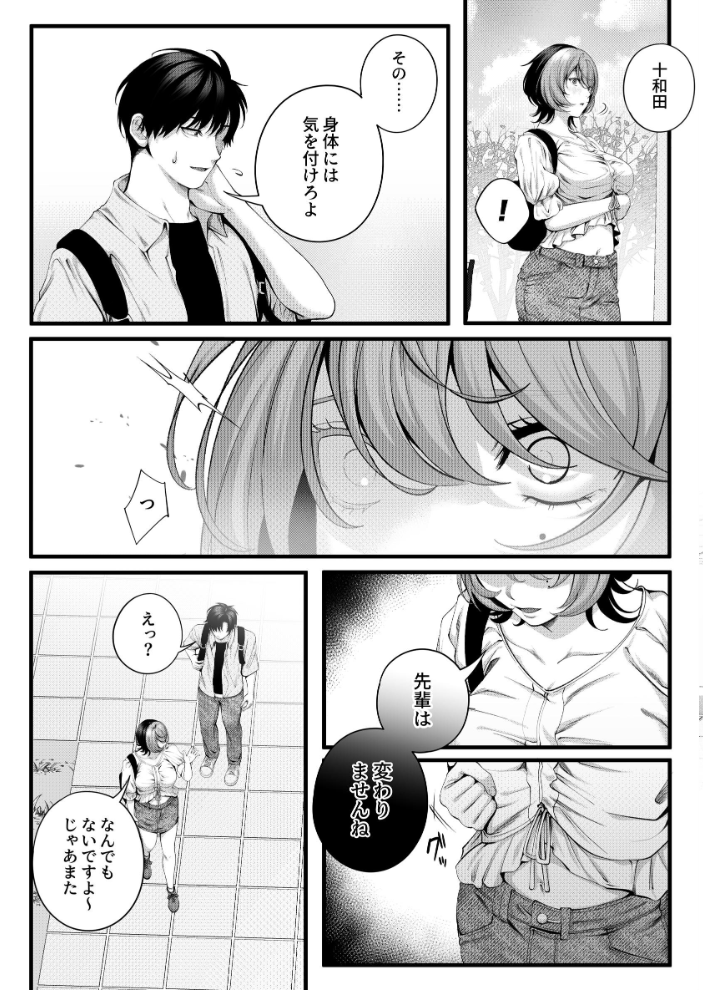エロ漫画:(自称)ヤリマンのナマイキ後輩と付き合うまでの話。 【IRIGA】 サンプル画像