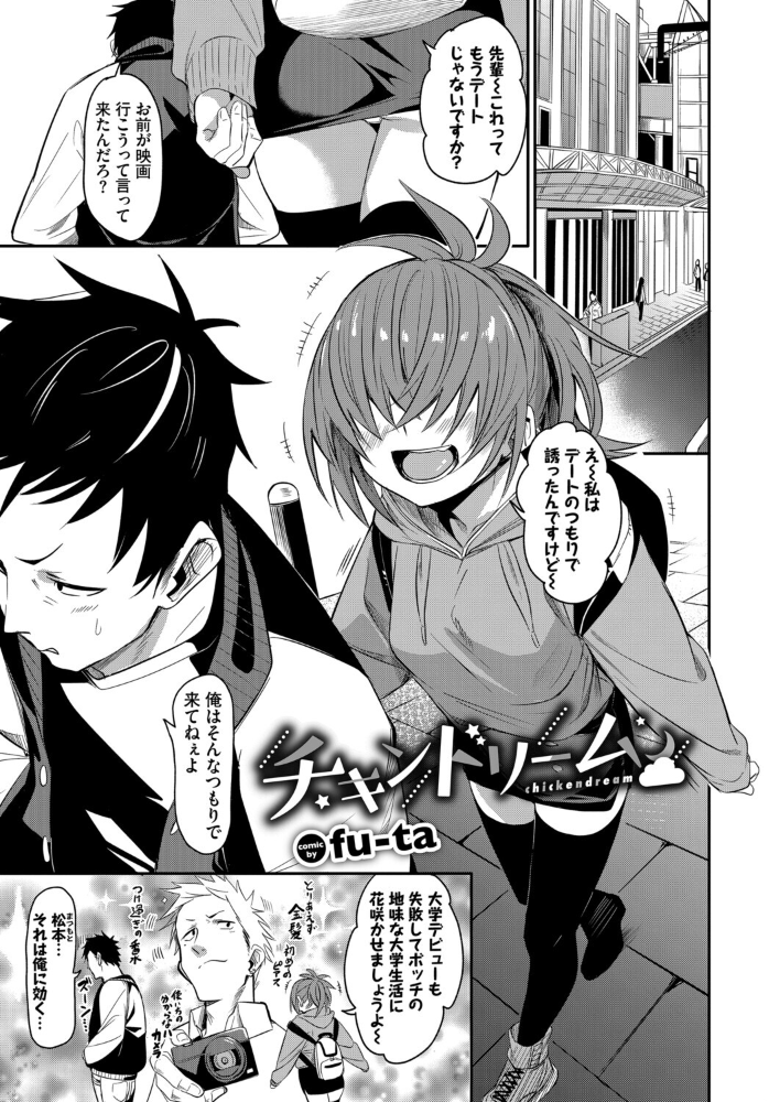 エロ漫画:イキすぎ系美少女のオナニーライフ VOL.4 【布越たいと シグノマンダラ 朝野よみち fu-ta コミックバベル編集部 ぬんぬ】 サンプル画像