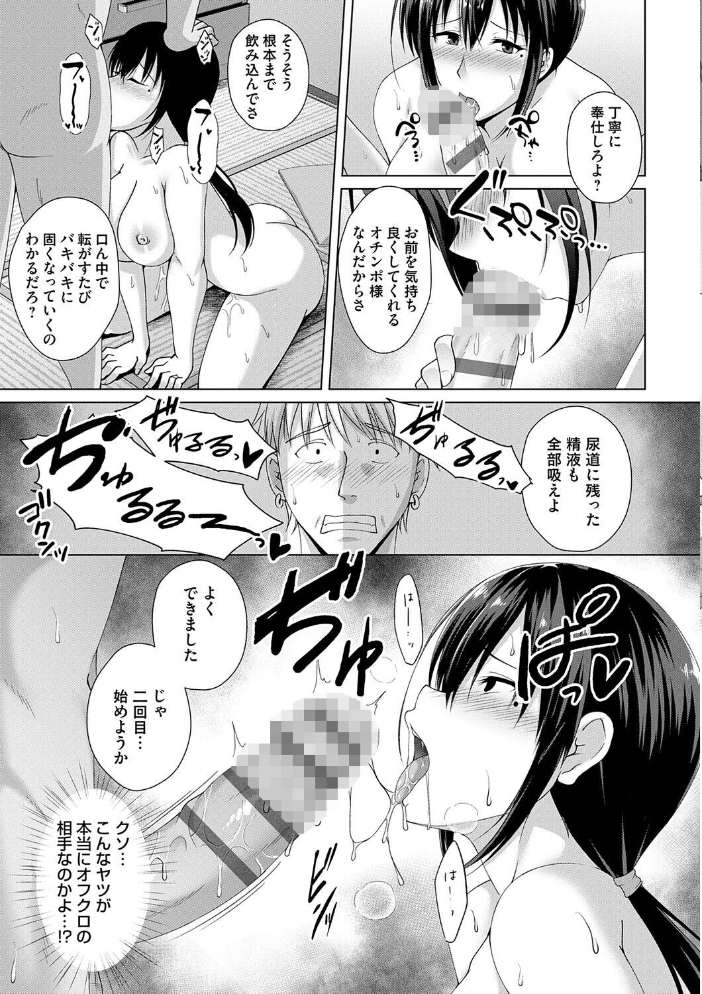 エロ漫画：愛した母を、僕は抱けない【デジタル特装版】 【遠野すいか】 サンプル画像