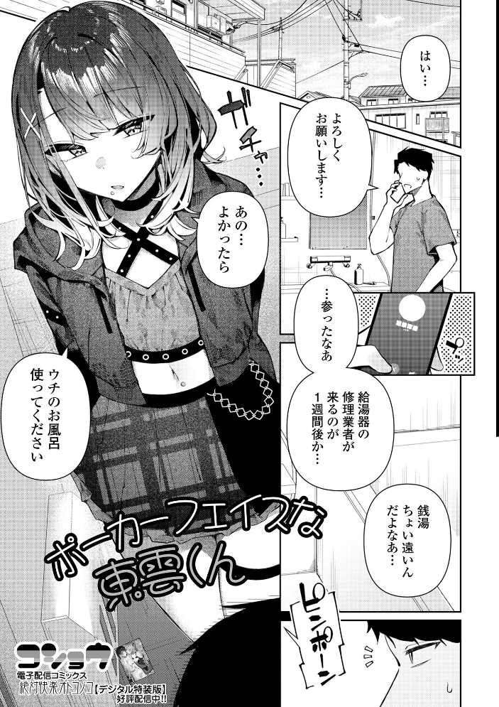 Web男の娘・れくしょんッ!S Vol.118 サンプル画像
