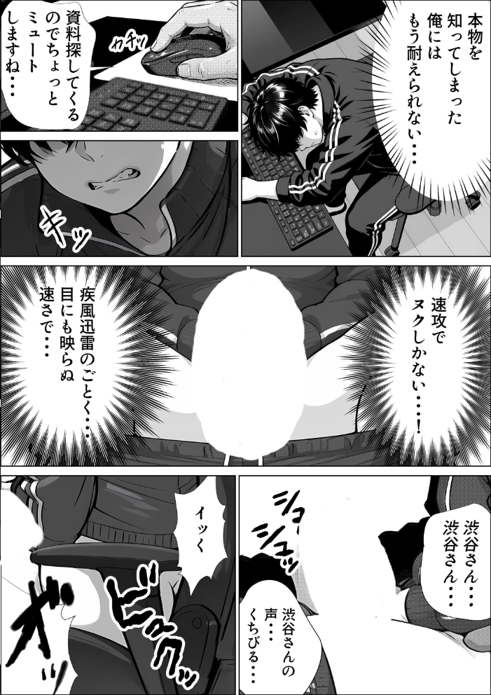 エロ漫画:甘サド巨乳黒ギャルに声フェチドMが淫語たっぷり超じらしSEXさせていただいた件【白抜き修正版】 【JKあんまん】 サンプル画像