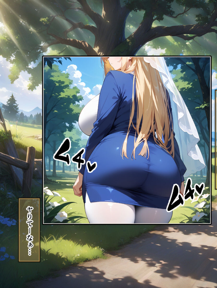 エロ漫画:ネトラレクエスト -粗チ●化勇者と寝取られし仲間たち- モザイク版 【れっかー車 あいラビ】 サンプル画像