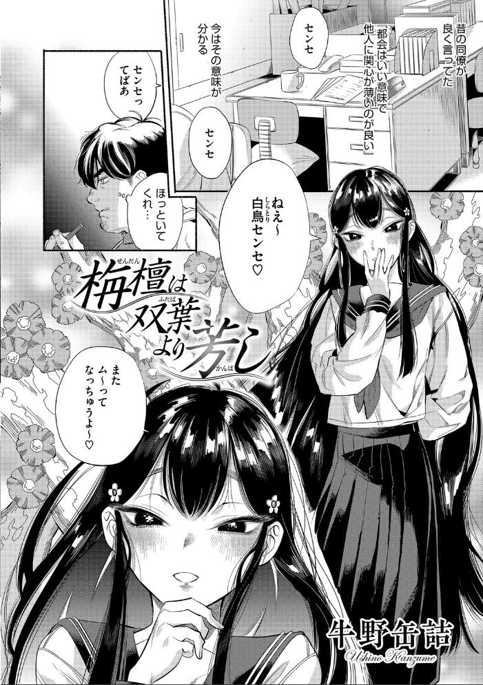 コアコレ 【こんな田舎じゃヤるしかないね】 サンプル画像