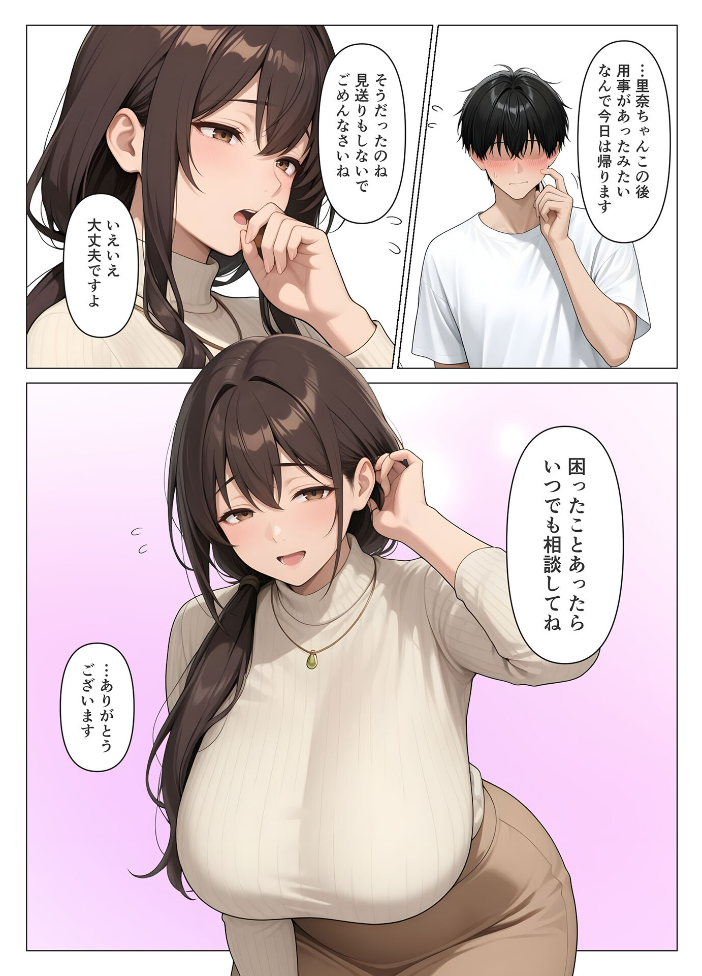 エロ漫画：初めての相手は彼女の姉 人妻に童貞相談したら中●しセックスしてしまった話 モザイク版 【桃色紅茶 あいラビ】 サンプル画像