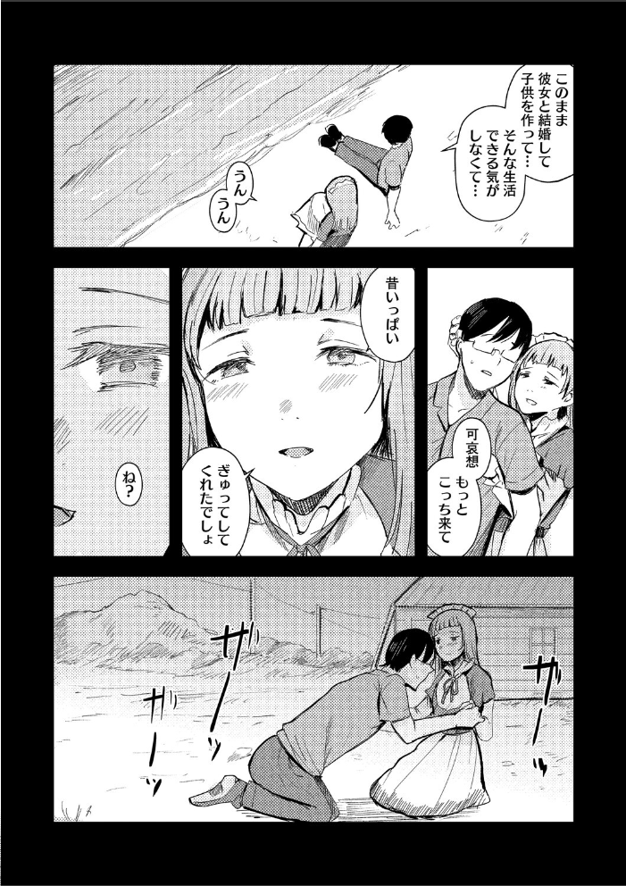 エロ漫画:LQ Vol.070 【玉乃井ぺろめくり Rico 西川康 いとうえい 智沢渚優 イコール きお誠児 左カゲトラ はすぶろくりーむ 馬胃 ねどころみつき】 サンプル画像