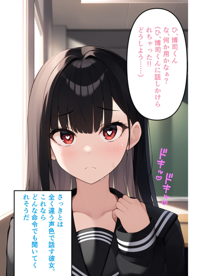 エロ漫画:【全2作収録】むちむち黒髪娘は発情中〜気になる彼女とらぶらぶえっちする話〜 モザイク版 【ぬぽぬぽらぼ あいラビ】 サンプル画像