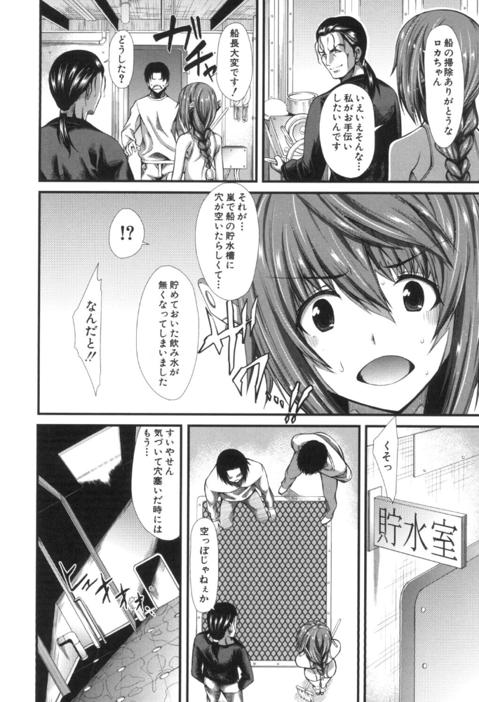 エロ漫画:おしっこは飲み物です! 【たらかん MUJIN編集部】 サンプル画像