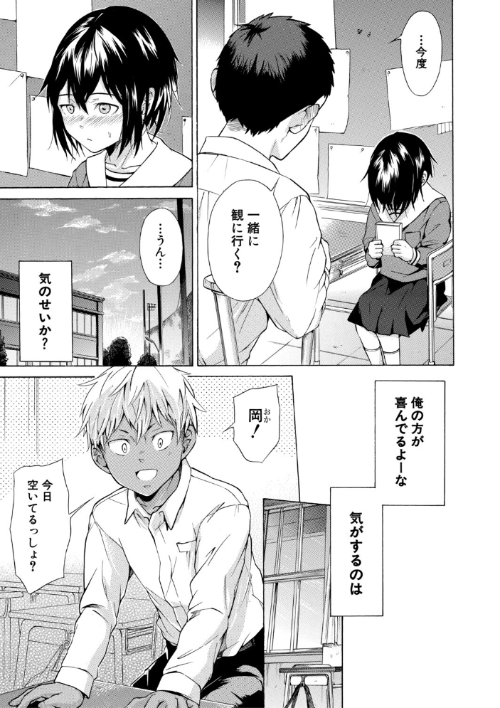 エロ漫画：従属！蹂躙！！SEX！！！ 【下平十子 MUJIN編集部】 サンプル画像