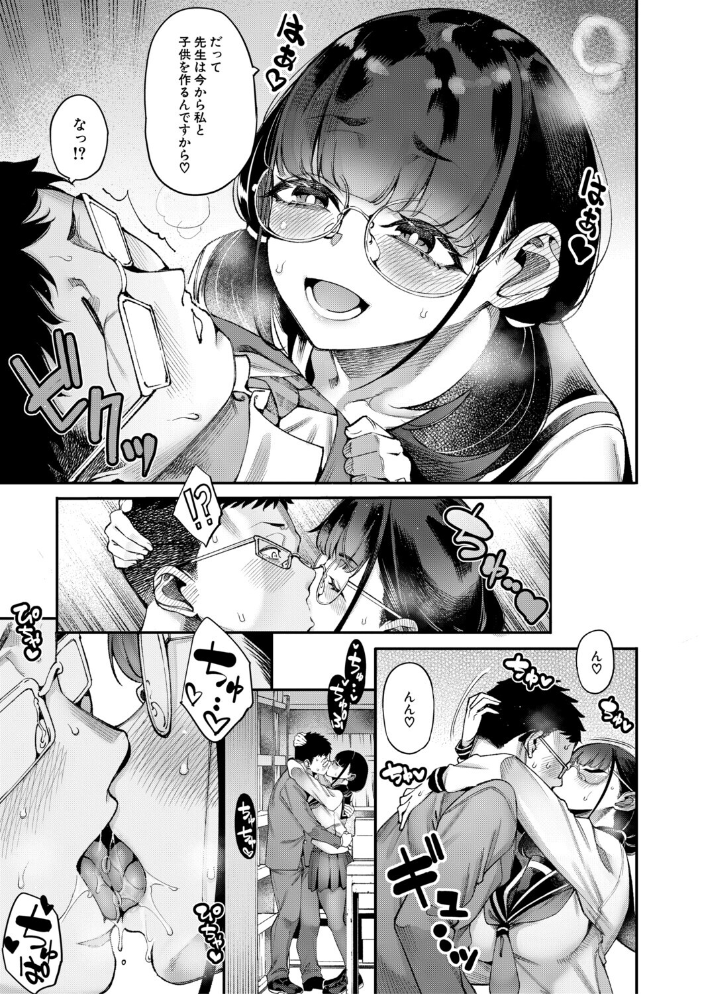 エロ漫画：村おこしは仔作りから▽ 【たらかん MUJIN編集部】 サンプル画像