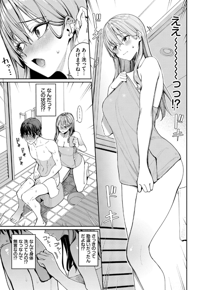 エロ漫画:最後はヒロインに搾精Hされる話【デジタル特装版】【FANZA限定版】 【朝峰テル コミックバベル編集部】 サンプル画像