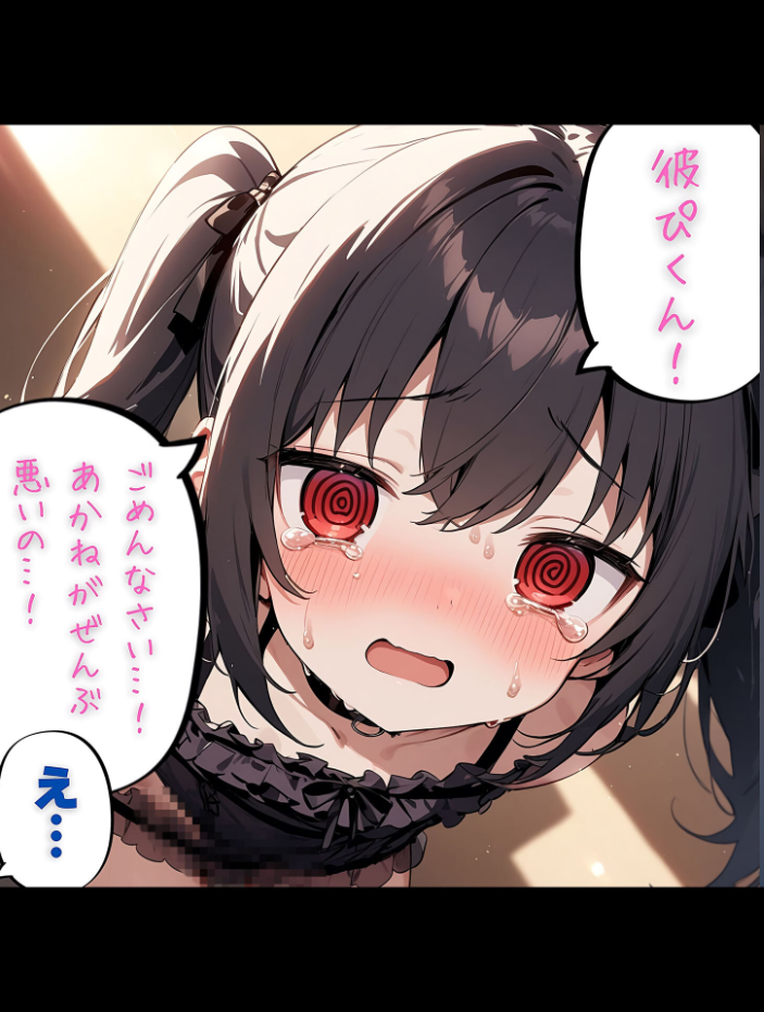 エロ漫画:メンがヘラヘラな女の子 モザイク版 【永依藍LAB あいラビ】 サンプル画像