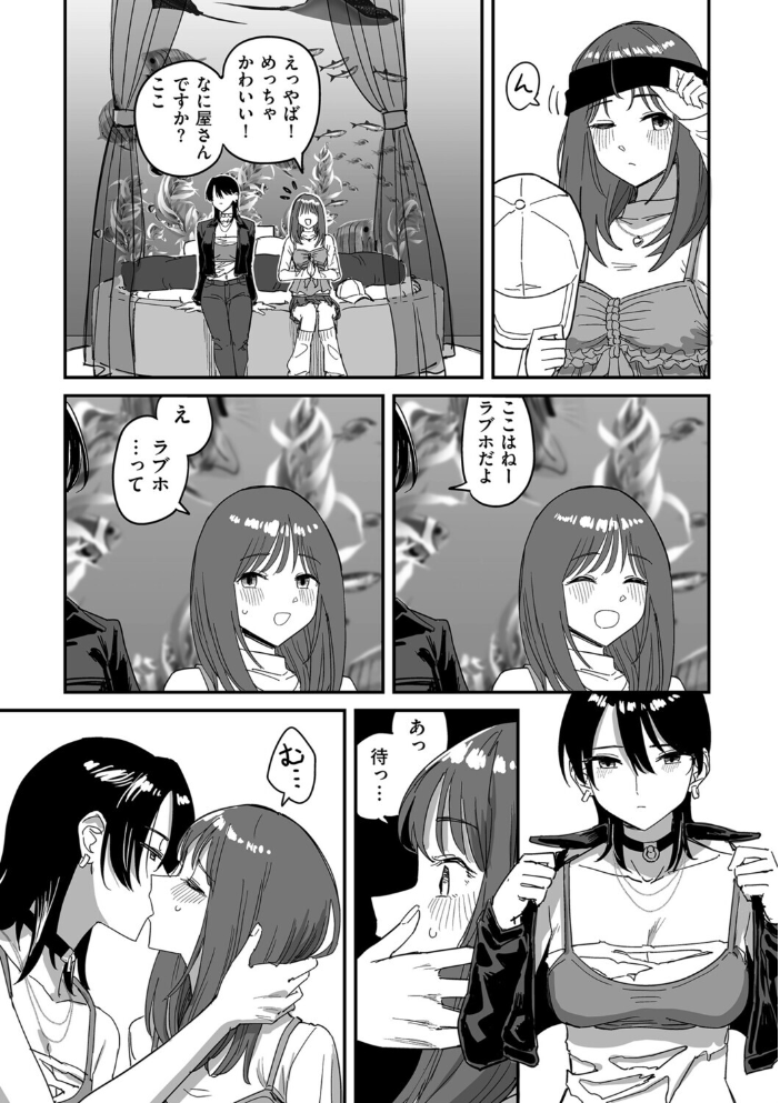 エロ漫画:I am only ゆあ Angel 【PND】 サンプル画像