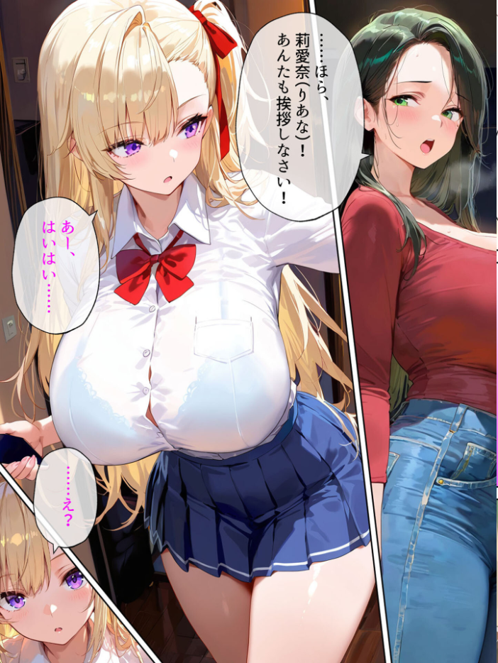 エロ漫画:『今日から弟クンは、アタシのオトコね』〜意地悪ギャルな義姉の英才教育が始まりました〜 モザイク版 【あーもん堂 あいラビ】 サンプル画像