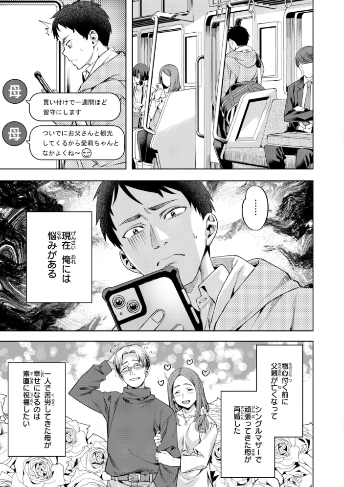 エロ漫画:LOVEシャワー 【長頼】 サンプル画像