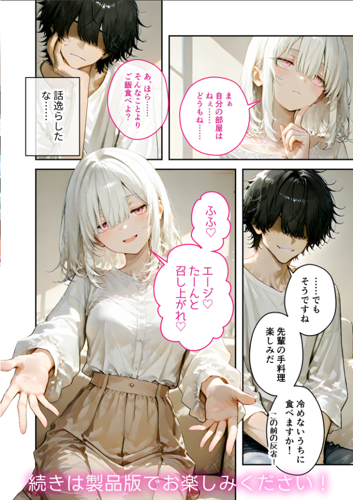 COMICシャルム 6 サンプル画像