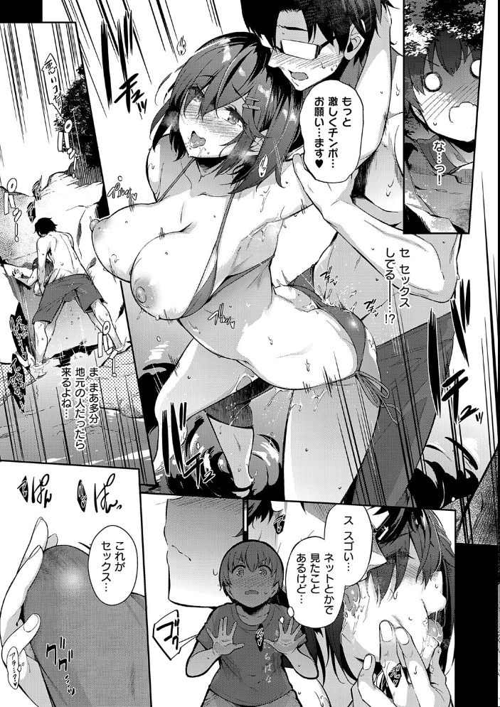 エロ漫画:Lust Summer【デジタル特装版】 【黒ノ樹】 サンプル画像