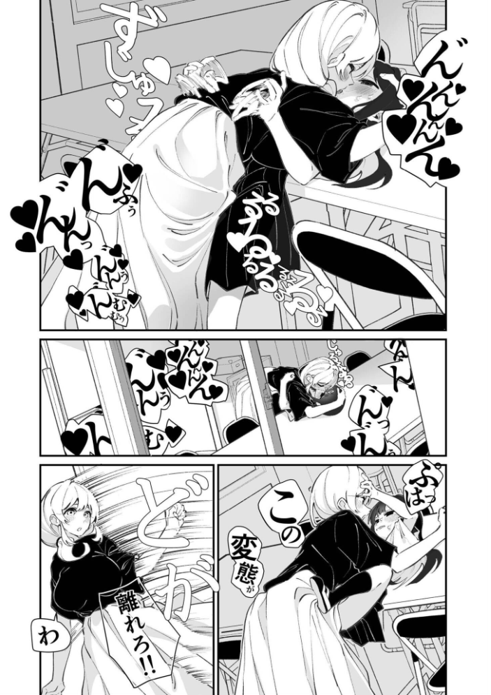 エロ漫画:今日、部活サボった。 【白玉もち COMIC快艶編集部】 サンプル画像