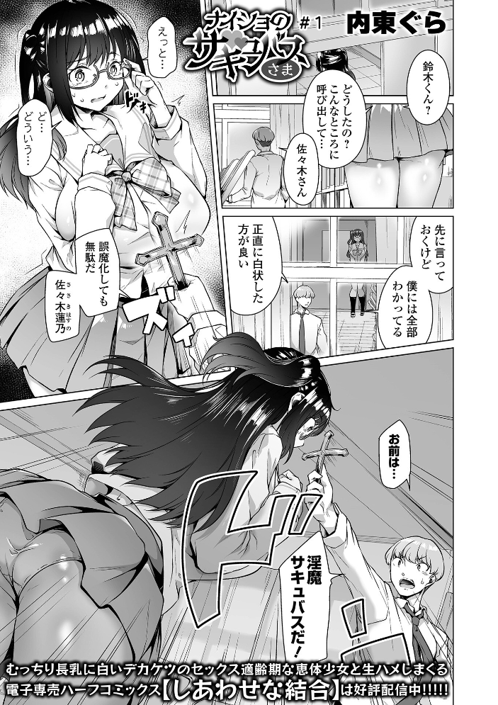 エロ漫画：COMICオルガ vol.81 【えれ2エアロ ヌカきゅーり 内東ぐら 泉たいち 柳ひろひこ タカエツ 一水社編集部】 サンプル画像