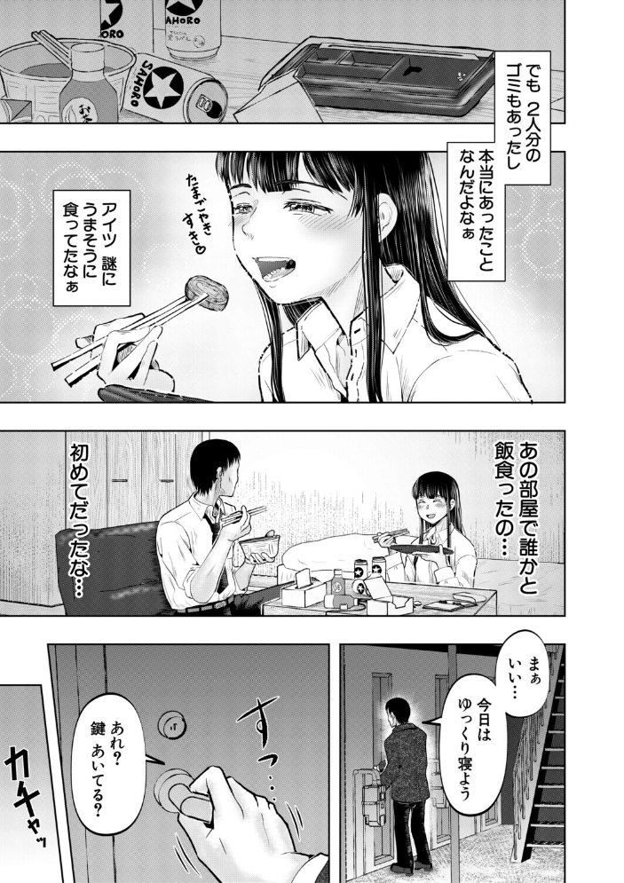 エロ漫画：ちびっ娘ハーレムinワンルーム【1話試し読み付き】 【西村飯店 MUJIN編集部】 サンプル画像