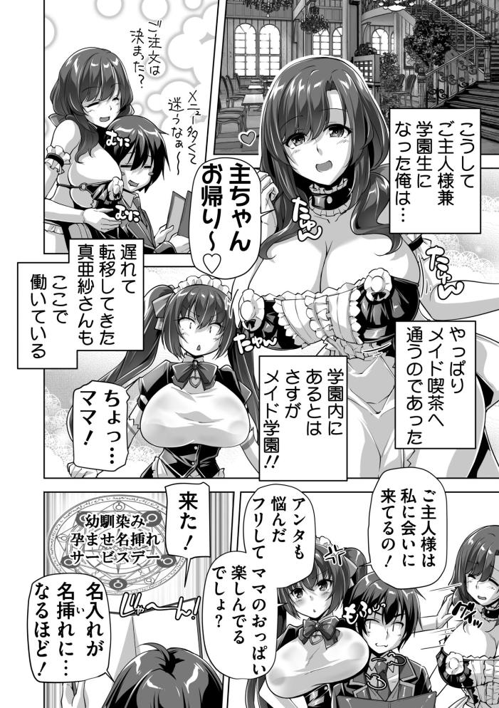 えっちごっこ【デジタル版 FANZA版ペーパー付き】 サンプル画像