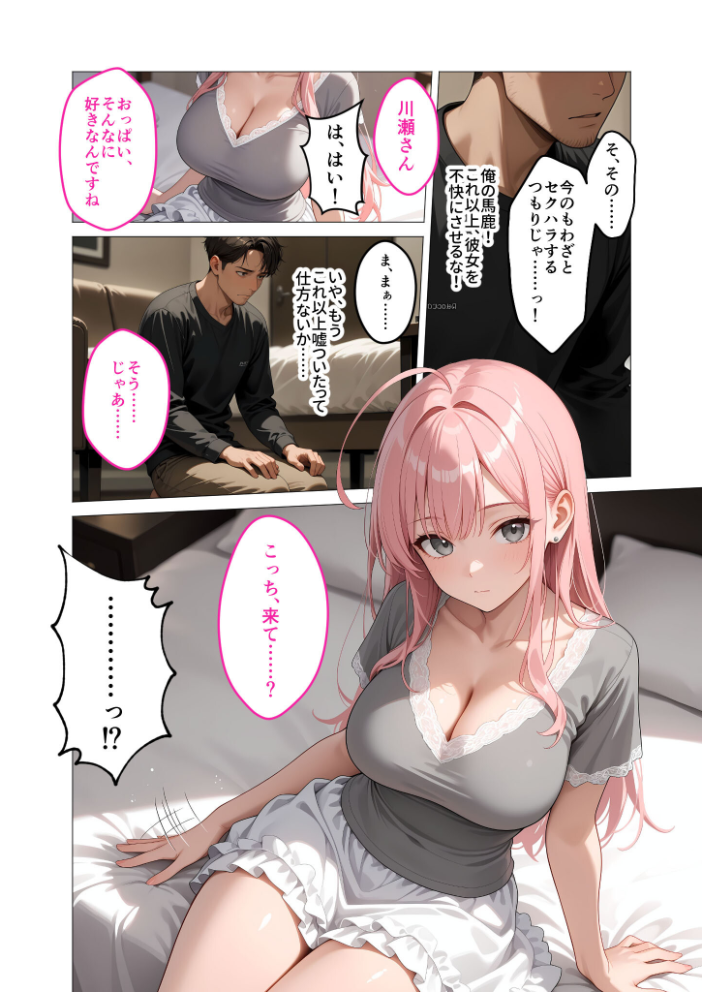 僕の清楚な母さんの寝取られ性処理代行 モザイク版 サンプル画像