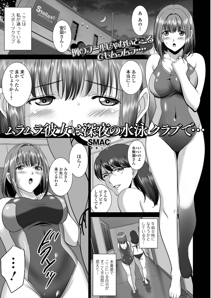 人妻チアガール〜蕩ける媚肉〜 〜蕩ける媚肉〜 サンプル画像