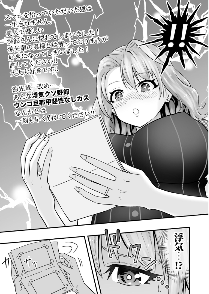 エロ漫画：人妻、夫の後輩に異常な執着を向けられ寝取られるまで 1 【桃李☆満門】 サンプル画像