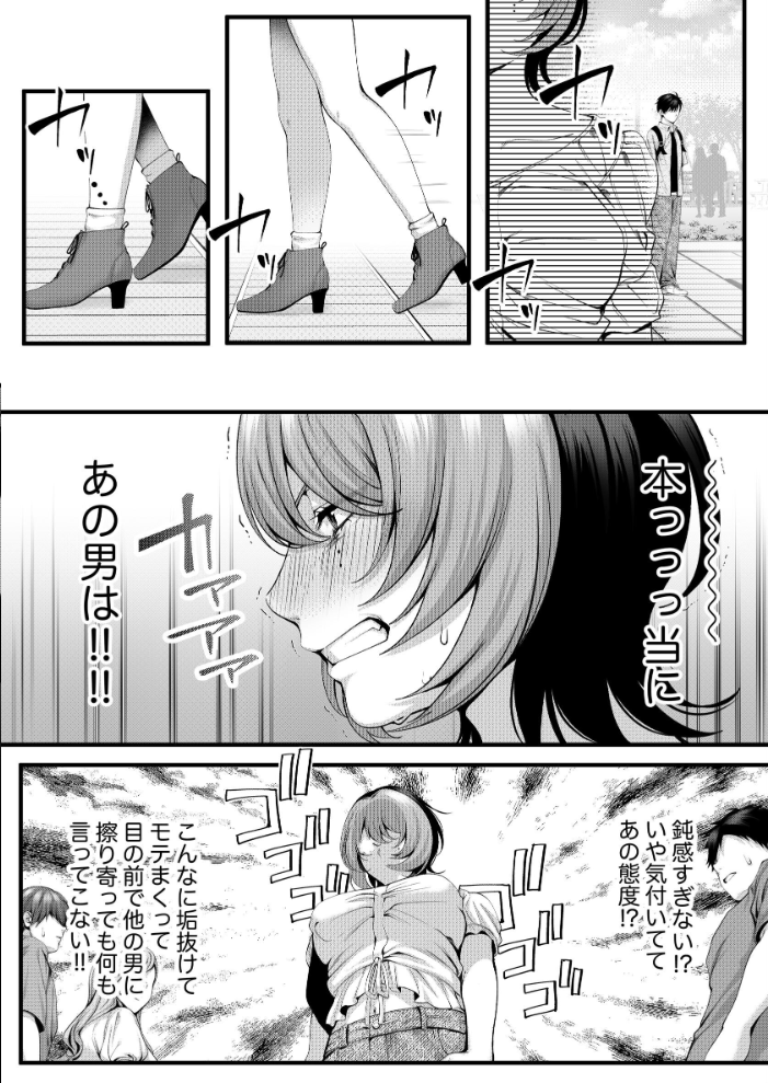 エロ漫画:(自称)ヤリマンのナマイキ後輩と付き合うまでの話。 【IRIGA】 サンプル画像