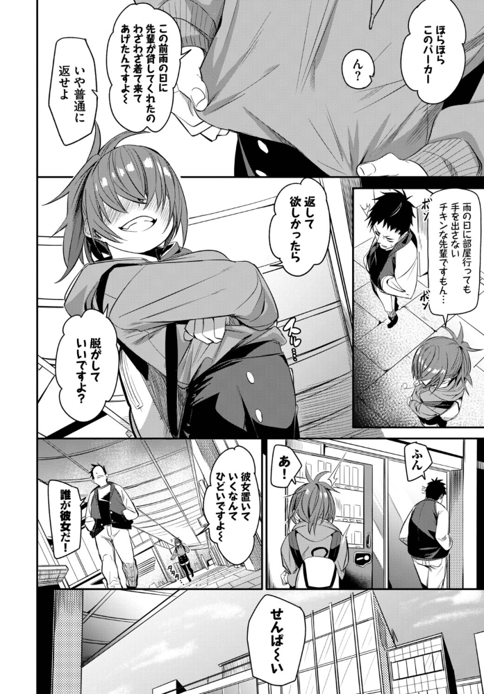 エロ漫画:イキすぎ系美少女のオナニーライフ VOL.4 【布越たいと シグノマンダラ 朝野よみち fu-ta コミックバベル編集部 ぬんぬ】 サンプル画像