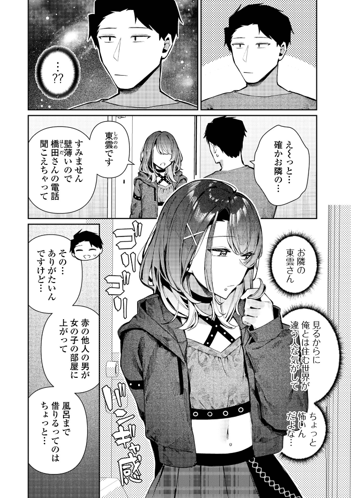 Web男の娘・れくしょんッ!S Vol.118 サンプル画像