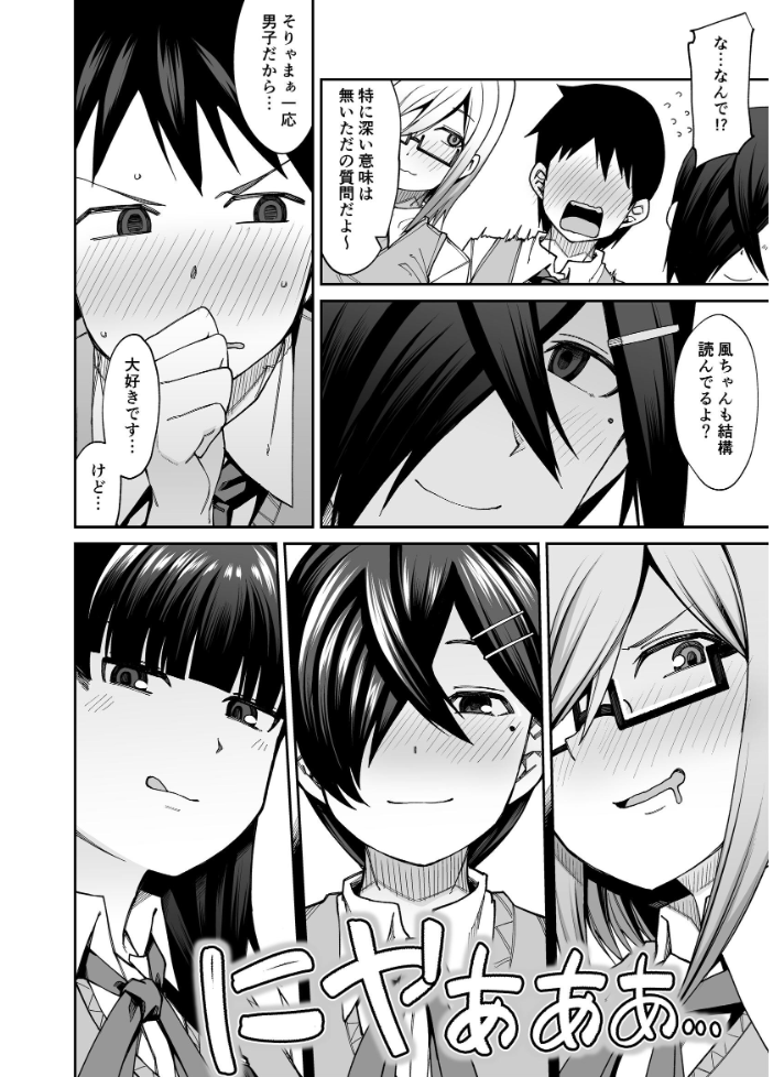 エロ漫画:放課後交尾同好会へようこそ!! 1 【かーうち】 サンプル画像