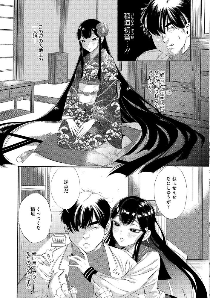 コアコレ 【こんな田舎じゃヤるしかないね】 サンプル画像
