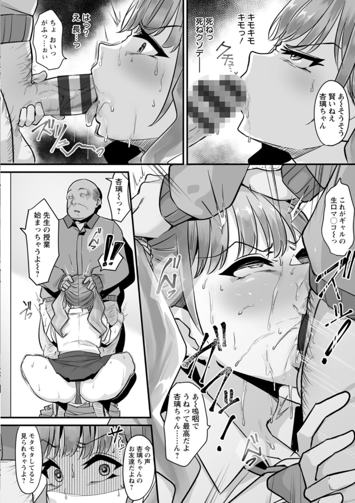 とろマン泥棒 サンプル画像