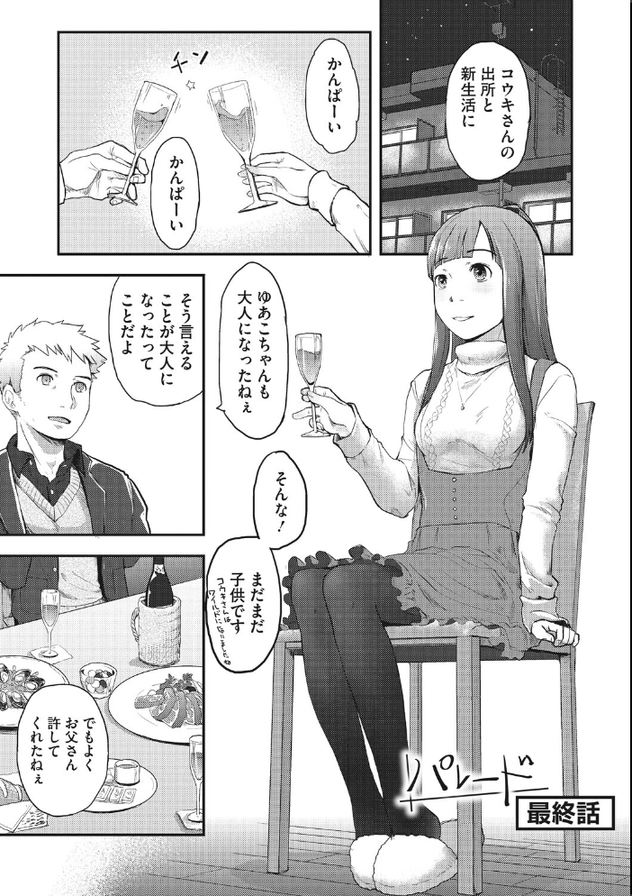 エロ漫画:LQ Vol.070 【玉乃井ぺろめくり Rico 西川康 いとうえい 智沢渚優 イコール きお誠児 左カゲトラ はすぶろくりーむ 馬胃 ねどころみつき】 サンプル画像