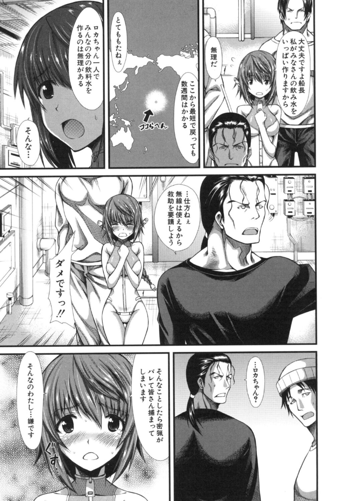 エロ漫画:おしっこは飲み物です! 【たらかん MUJIN編集部】 サンプル画像