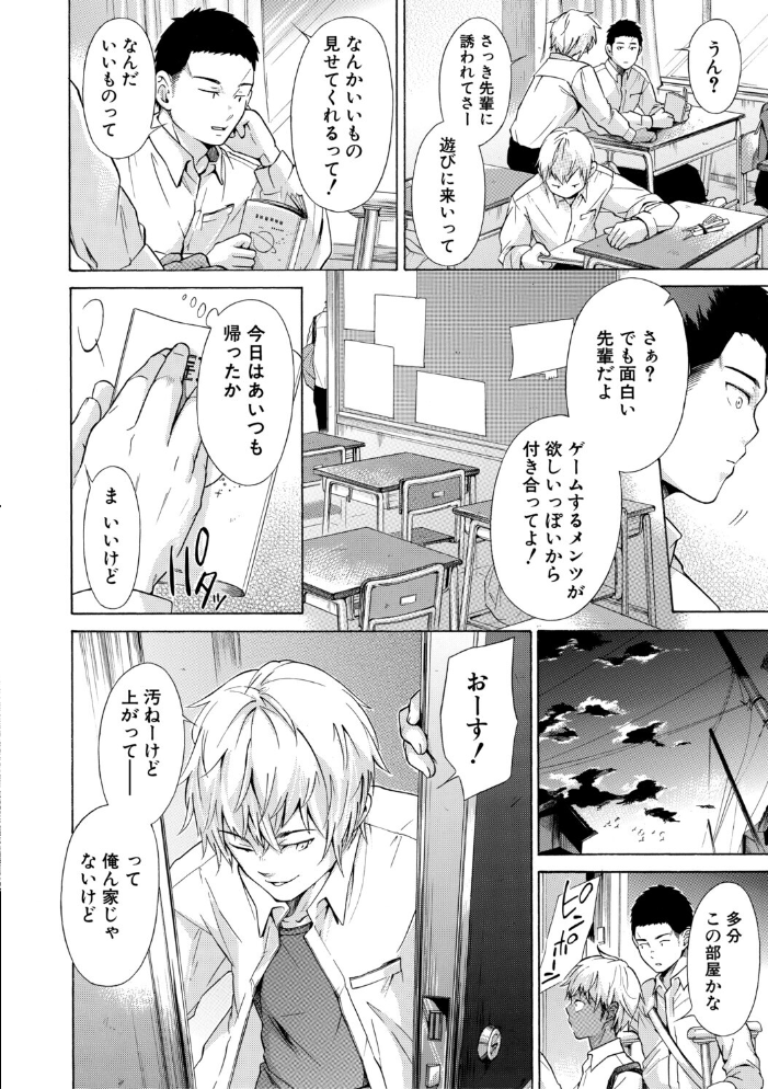 エロ漫画：従属！蹂躙！！SEX！！！ 【下平十子 MUJIN編集部】 サンプル画像
