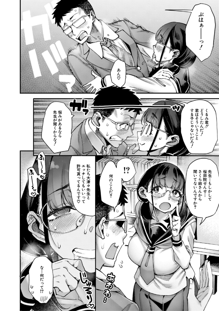 エロ漫画：村おこしは仔作りから▽ 【たらかん MUJIN編集部】 サンプル画像