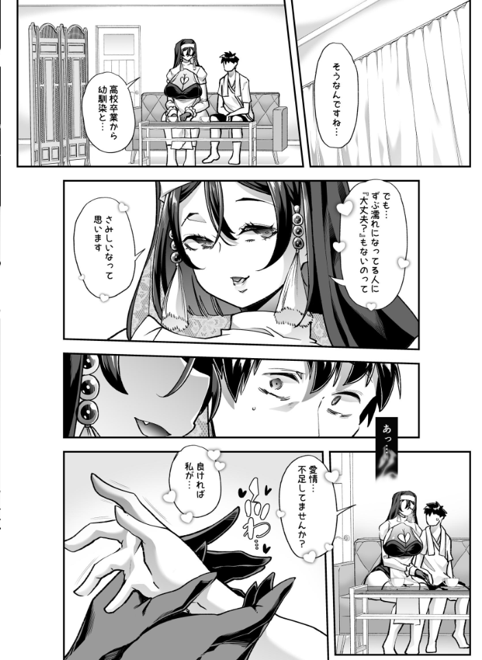 エロ漫画:全痴全能ブレインウォッシュ 1 【蜜姫モカ】 サンプル画像