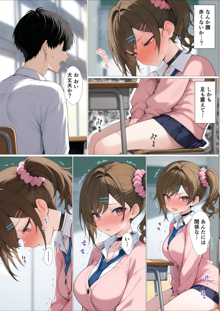 俺に近づくと発情しちゃう病気にかかったギャル幼馴染は誰にも相談できず俺で性欲を発散する【単話】（1） モザイク版 サンプル画像