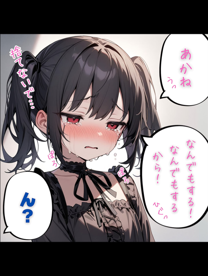 エロ漫画:メンがヘラヘラな女の子 モザイク版 【永依藍LAB あいラビ】 サンプル画像