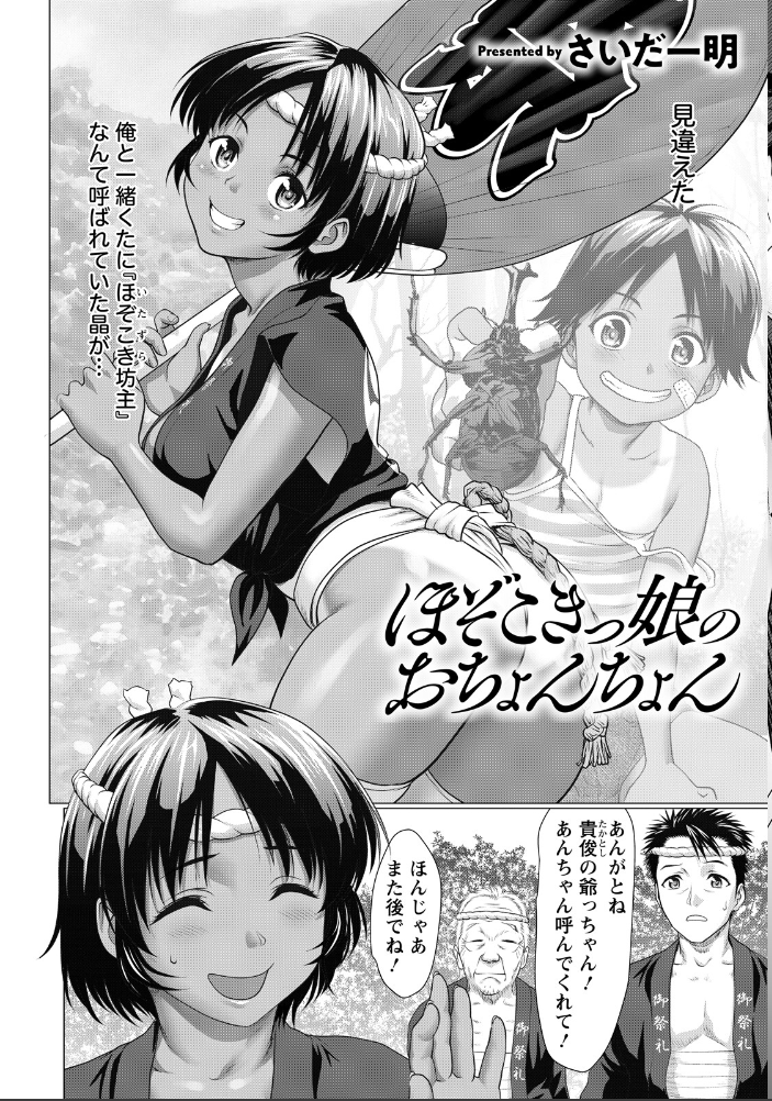 エロ漫画:ANGEL倶楽部 2026年9月号 【ANGEL倶楽部編集部】 サンプル画像
