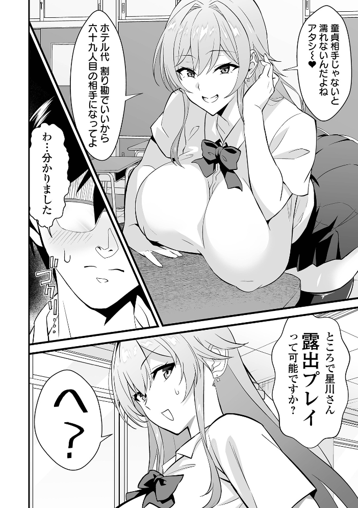 完堕ち!残念美人 サンプル画像