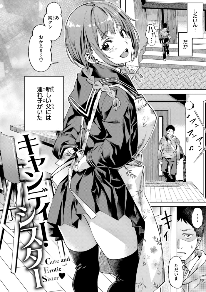 エロ漫画:LOVEシャワー 【長頼】 サンプル画像